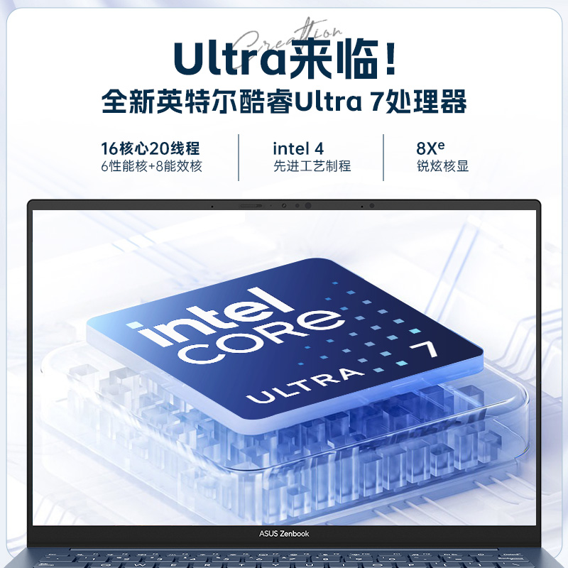 【自营】华硕灵耀14 2024 英特尔酷睿Ultra 7 2.8K OLED高颜值超轻薄潮流轻薄商务办公AI笔记本电脑官方 - 图1