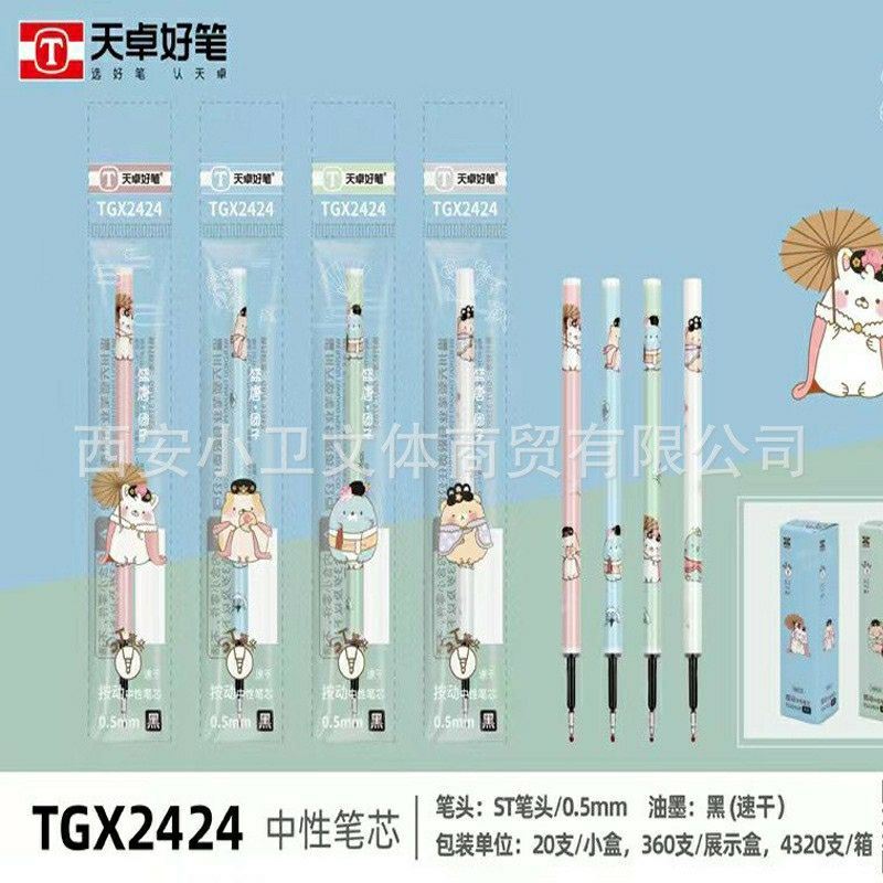 天卓花杆按动中性笔芯ST笔头0.5mm速干黑色卡通中性笔芯学生水性-图3