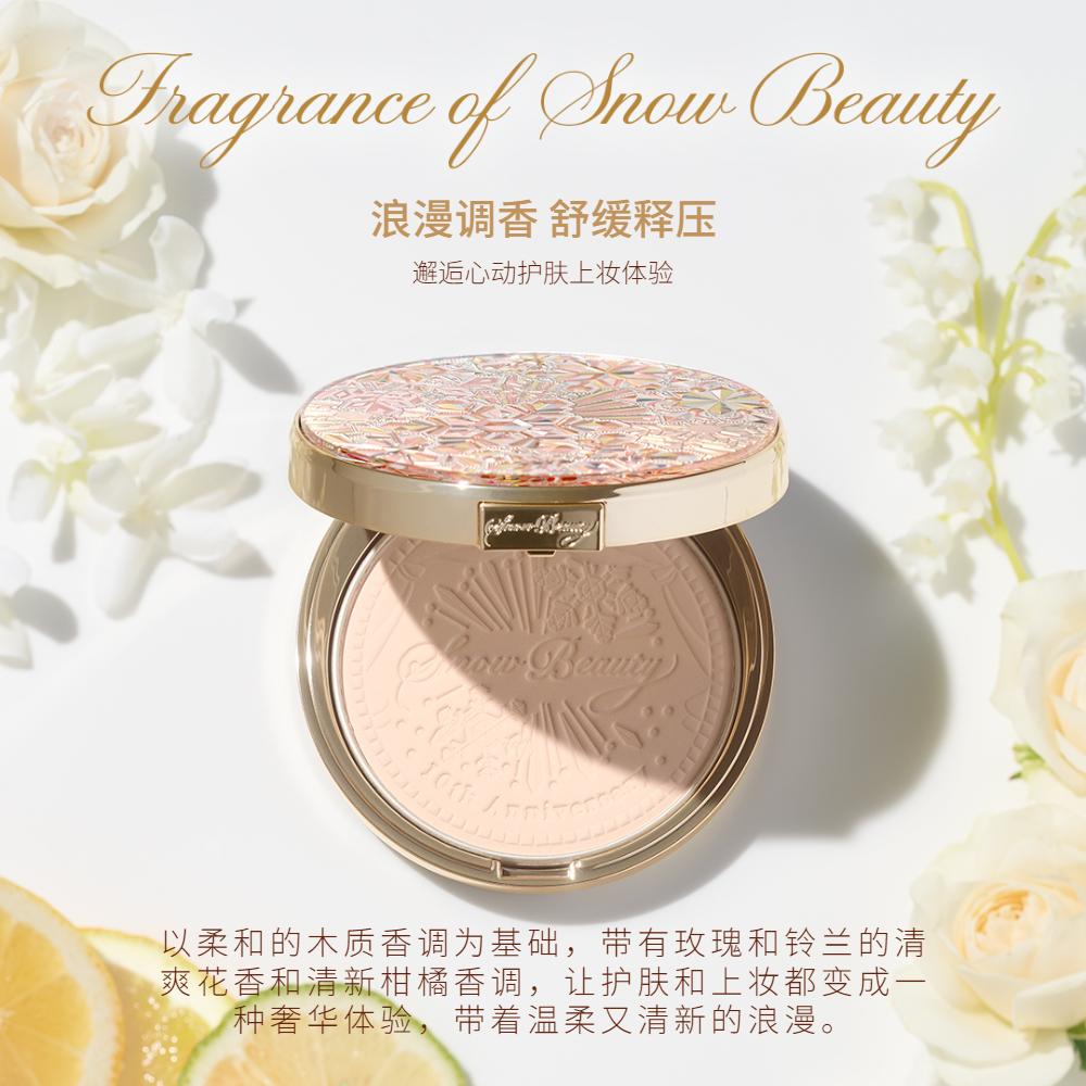  豌豆公主海外蜜粉/散粉