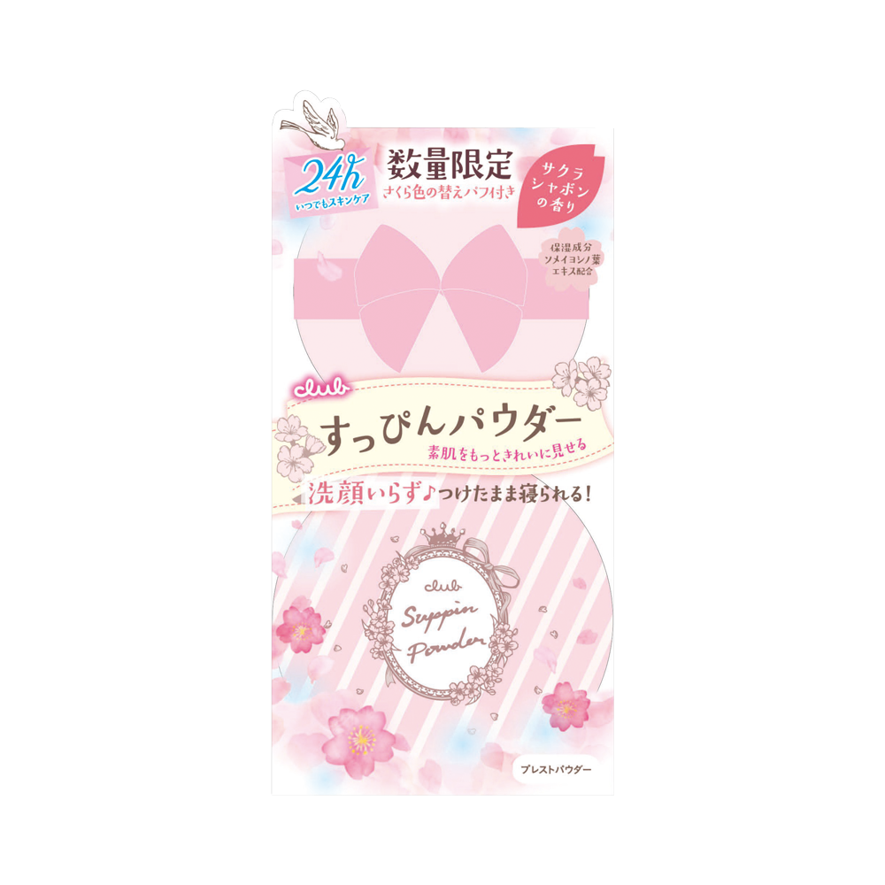  豌豆公主海外蜜粉/散粉