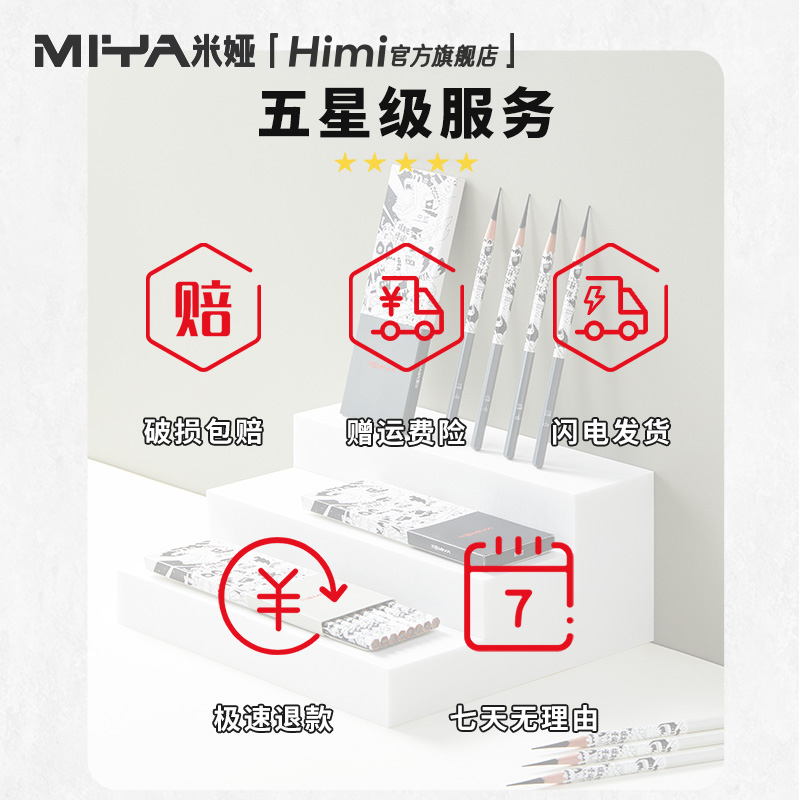 HIMI嗨米炭笔素描笔手绘笔美术生专用怪诞六菱2b4bhb2H考试软中硬碳笔学生用绘画铅笔初学者套装8支装旗舰店