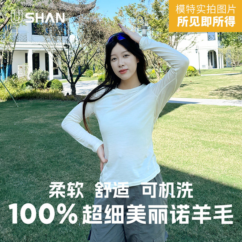100%美利奴羊毛打底长袖T恤女 户外徒步登山美丽诺透气控温速干衣,淘宝优惠券,粉丝福利购,淘宝优惠卷