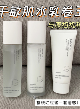 青少年少女补水保湿四件护肤套装12 15 16 18岁洗面奶男女童爽肤
