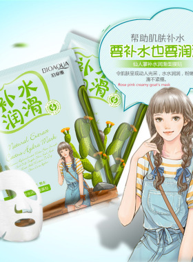 官方正品补水保湿蚕丝面膜适合儿童男女孩8-12 13 15 16 17 18