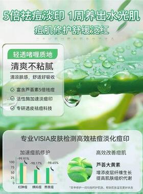 婴儿儿童孕期妇芦荟胶晒后保湿去疤痕膏擦祛痘印蚊虫叮咬修复专用