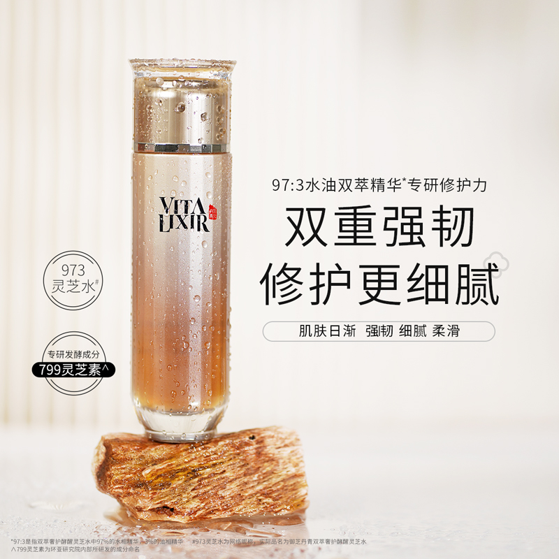 御芝丹青双萃奢护酵醒灵芝水 水油双萃 双重强韧 修护更细腻