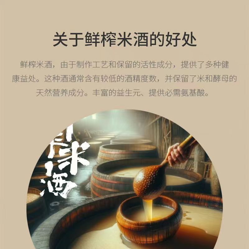 红动白鹭川鲜榨米酒低度微醺发酵酒5度 2.5L大桶装原味玫瑰花味酒