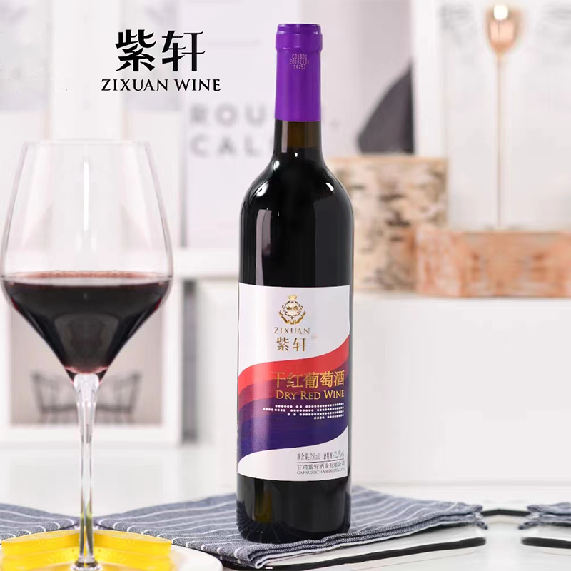 甘肃紫轩干红葡萄酒750ml低度微醺少女晚安聚会佐餐红酒官方正品