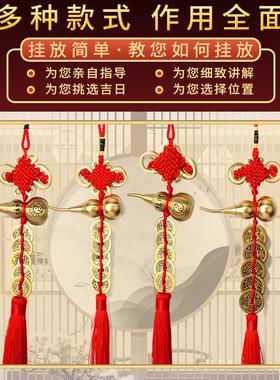 纯铜真品五帝钱门对门吉祥中国结葫芦挂件铜钱串古币进大门压门槛