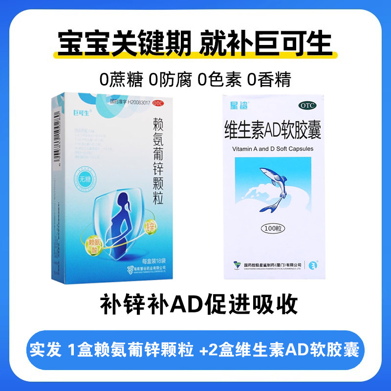 修健堂大药房小儿维矿