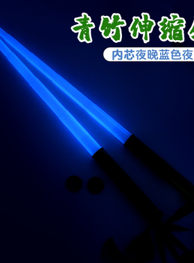 3D打印夜光青竹伸缩剑儿童玩具