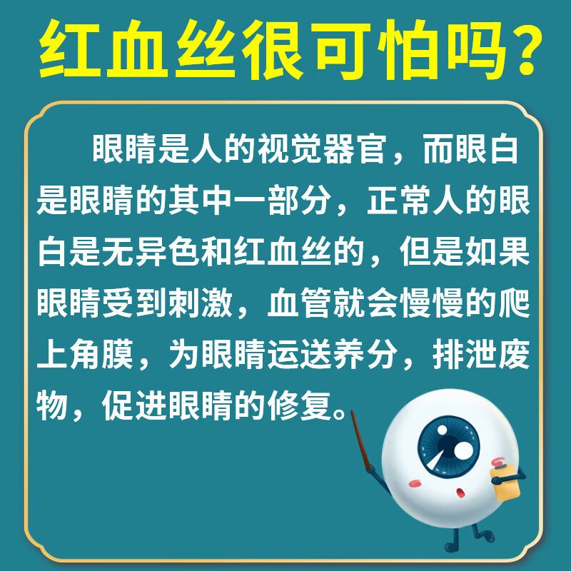 炎结膜炎眼药水止痒消炎杀菌眼睛干涩发痒眼痒药沙眼滴眼液眼药水-图2