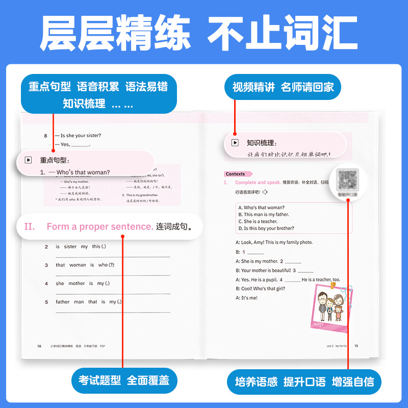 高途图书高途功夫系列小学词汇精讲精练配套视频音频三四五六年级小学英语词汇大全轻松高效记忆单词-图1