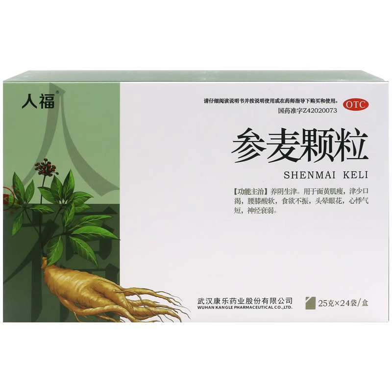 人福参麦颗粒25g*24袋旗舰店正品口渴食欲不振头晕眼花心悸OTC-图1