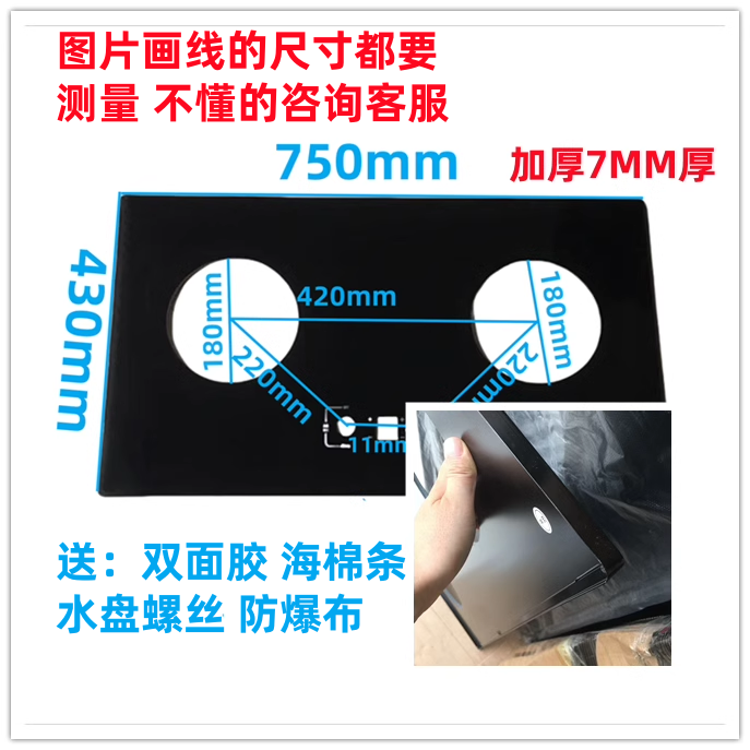 燃气灶双炉钢化玻璃面板双灶配件嵌入式单灶煤气炉加厚通用面板,淘宝优惠券,粉丝福利购,淘宝优惠卷