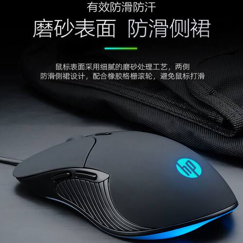 HP惠普有线鼠标游戏静音电竞专用USB笔记本台式电脑办公网吧通用 - 图0