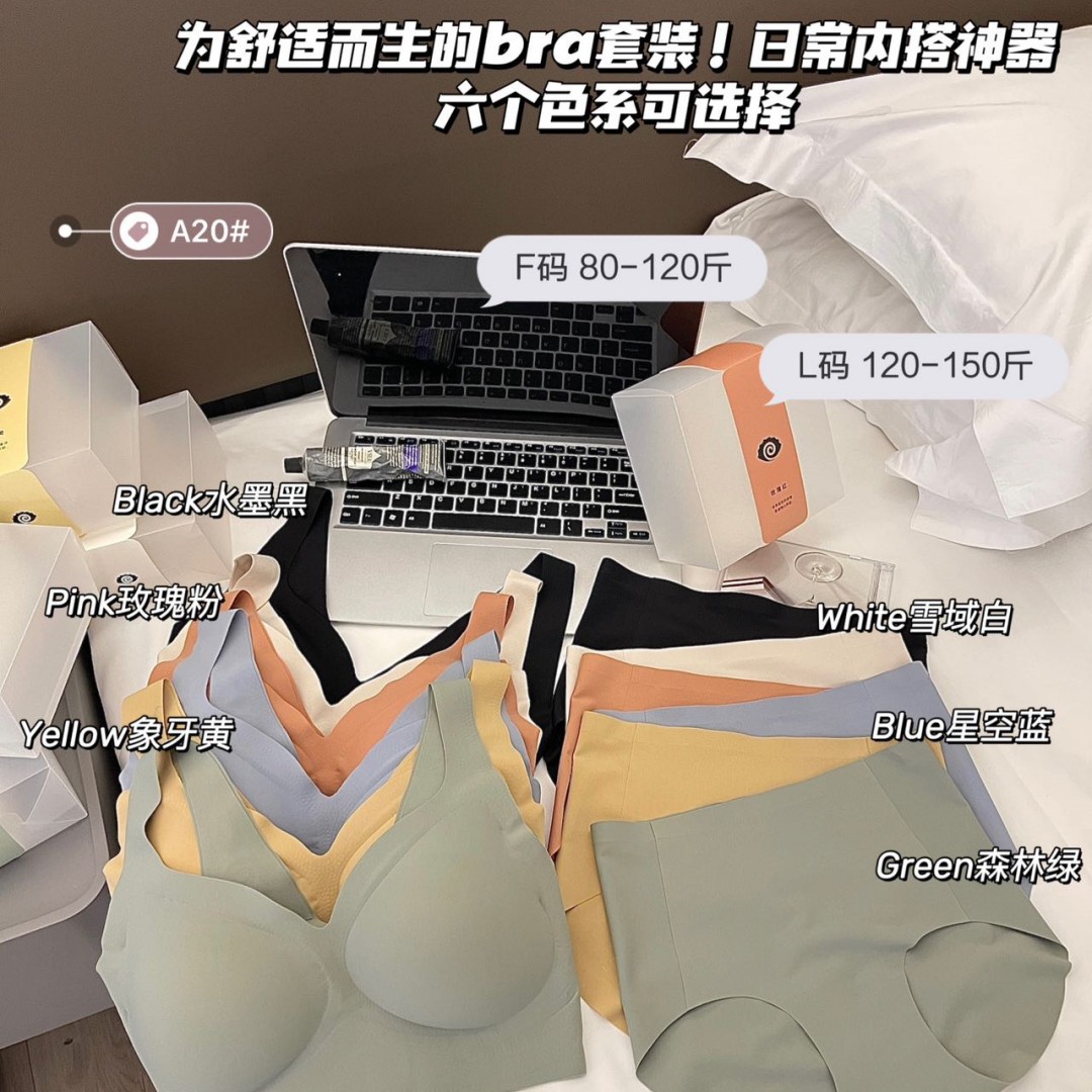 TJ新款无痕果冻条bra内衣套装女无钢圈收副乳无尺码文胸内裤礼盒_万拉女孩服饰_女装/女士精品