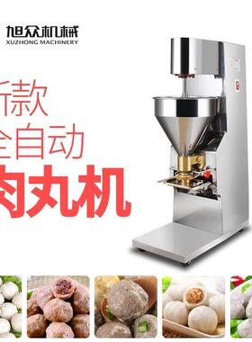 肉丸成型机全自动丸子猪肉丸牛肉丸墨鱼丸成型机家商用丸工厂