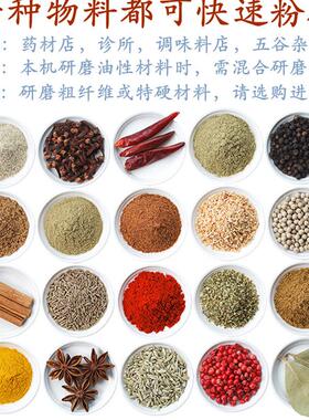 大功率商用中药材粉碎机五谷杂粮磨粉机香料饲料打粉机花椒三相电