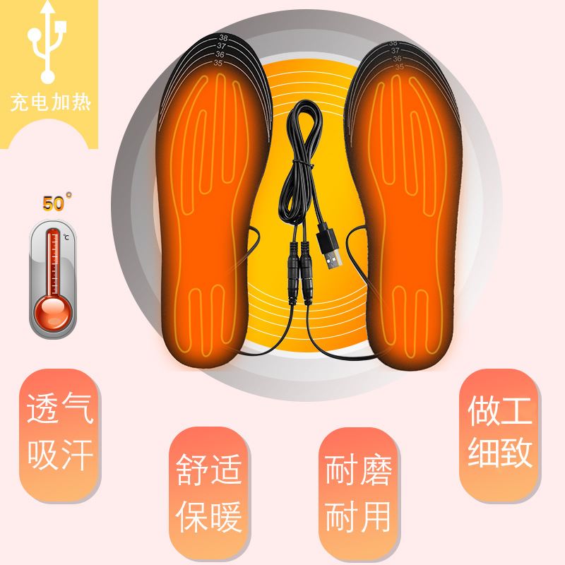 USB电加热鞋垫电暖电热保暖户外防冻脚可行走防寒可调温暖脚神器 - 图0