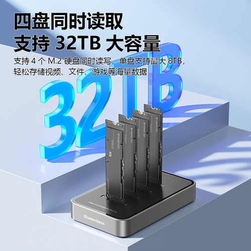 四盘位m.2固态硬盘盒底座nvme/sata双协议10Gbps硬盘盒ssd读取器 - 图1