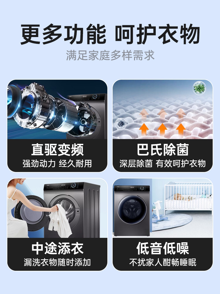  海尔米卓洗衣机