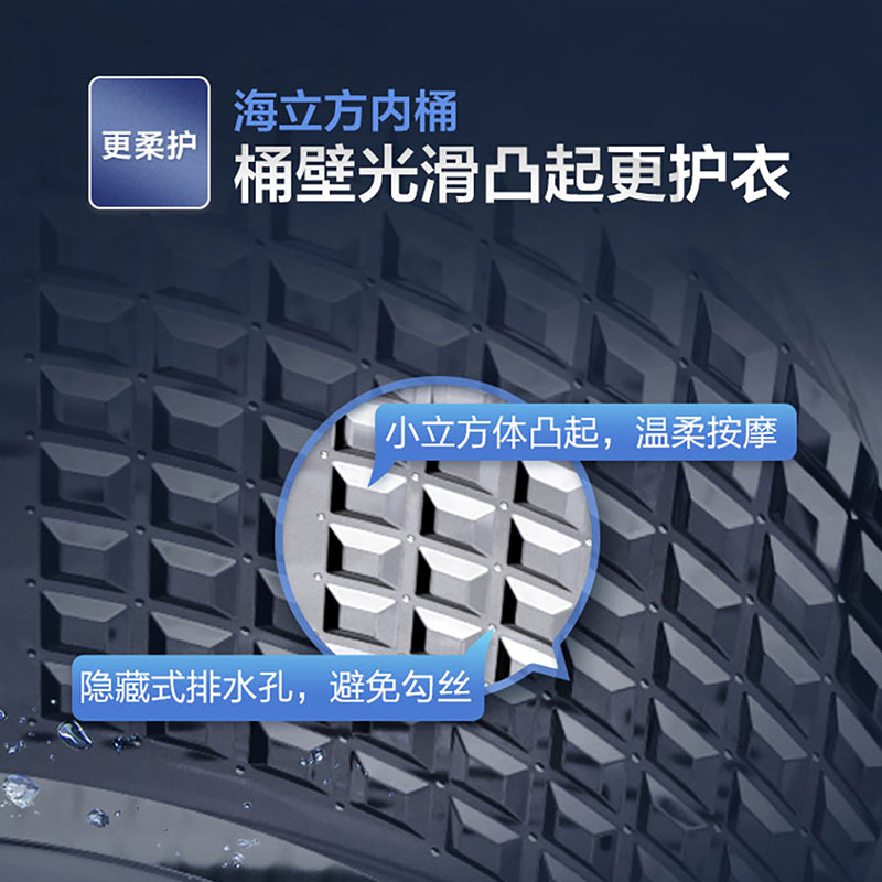  海尔米卓洗衣机