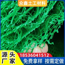 Three-dimensional vegetation net plus gluten three-dimensional network NSS plant grass protection slopes solid soil green eco-composite geotechnical mat manufacturer