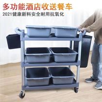 Restaurant Hotel Multifunction Mobile Dining Car Triple Cart Thickened Plastic Collecting Bowl Delivery Small Cart Factory Direct