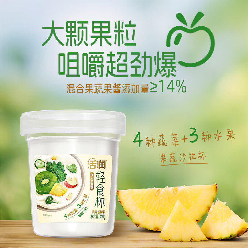 新希望琴牌活润酸奶草莓桑葚黄桃芒果青提黑米轻食杯大果粒发酵乳,淘宝优惠券,粉丝福利购,淘宝优惠卷