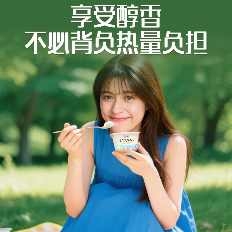 简爱生牛乳鲜奶米布丁调制乳下午茶可加热早餐代餐大米布丁,淘宝优惠券,粉丝福利购,淘宝优惠卷