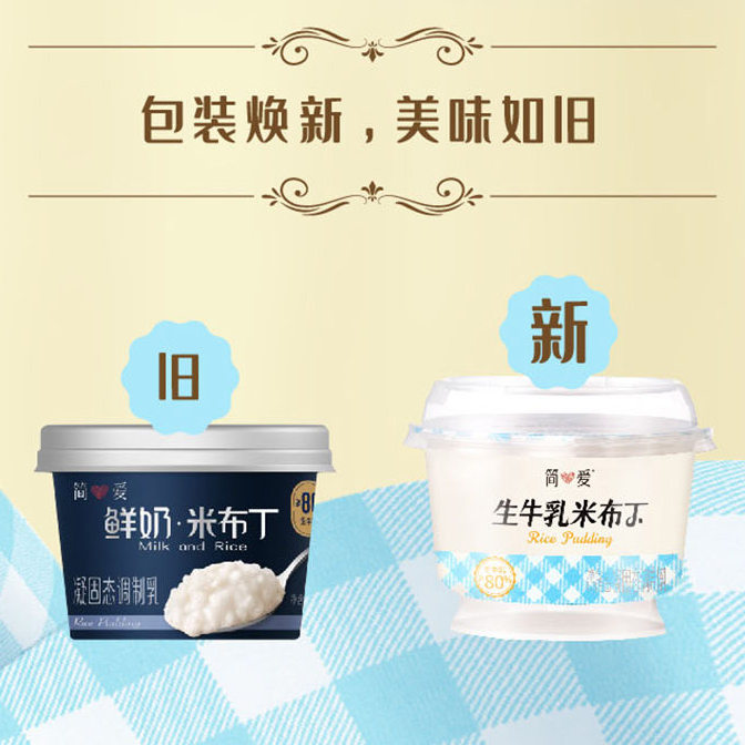 简爱生牛乳鲜奶米布丁调制乳下午茶可加热早餐代餐大米布丁,淘宝优惠券,粉丝福利购,淘宝优惠卷