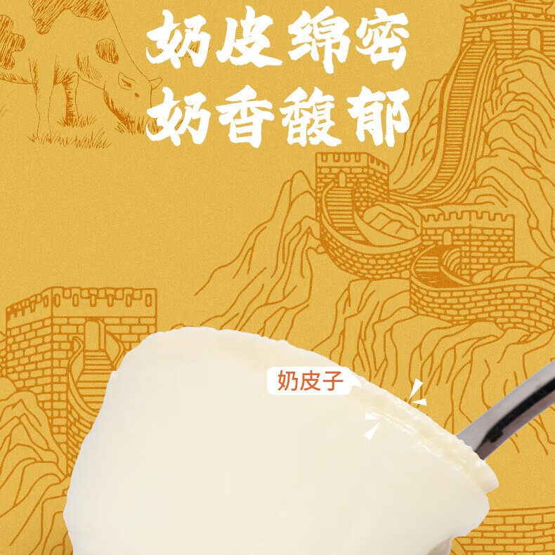 和润奶皮子酸奶老北京风味老式老酸奶130g凝固型发酵乳,淘宝优惠券,粉丝福利购,淘宝优惠卷