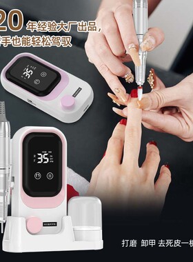 新款小型电动静音美甲打磨机
