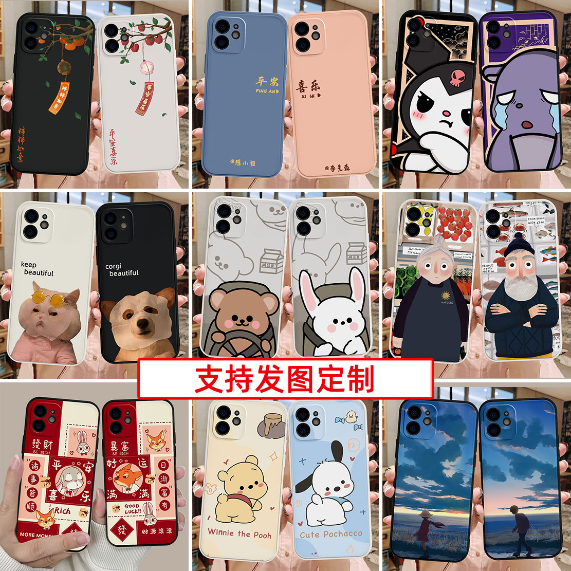 情侣手机壳任意机型定制新款适用iphone15苹果13/12华为p30pro特别nova7超火vivo型号oppo小米11/8一加9r荣耀