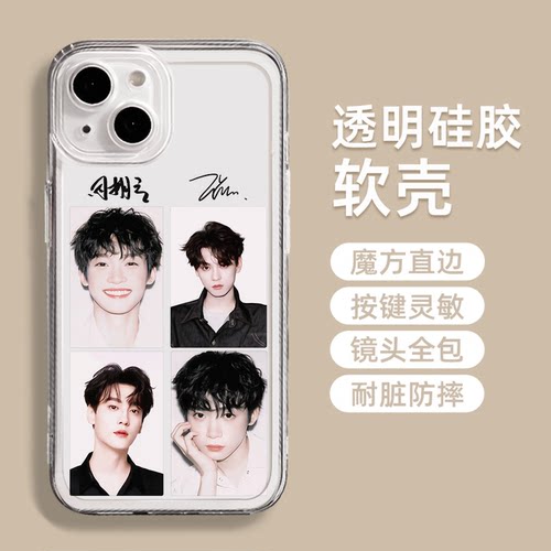 栩你渝生手机壳苹果17周边iPhone16promax华为pura80小米15软壳14防摔13适用mate70外壳12梓渝田栩宁同款雷朋 - 图3