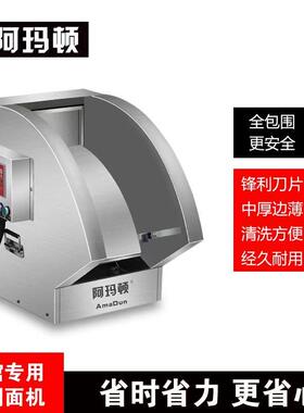 全自动商用双刀削面机台式立式削面机器人面馆静音新款刀削面机器