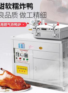 京式压力炸鸭炉燃气醉仙鸭炸鸡炉电炸锅商用爆烤鸭炉茶油煤气摆摊