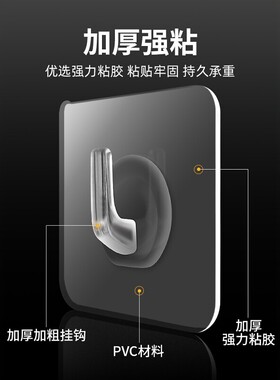 牛角挂钩免打孔无痕强力粘胶厨房卫生间浴室墙面壁挂上门后粘钩子