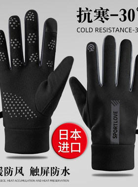 日本手套男士冬季加绒骑行电动车防风防寒防水防滑触屏保暖手套女