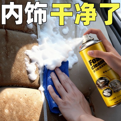内饰清洗剂汽车用品强力去污车内免水洗多功能泡沫清洁神器 - 图3