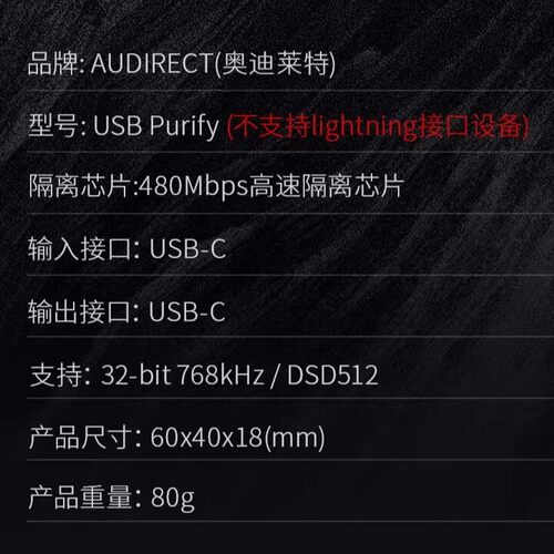 Audirect USB Purify声卡录播洗水TypeC小尾巴解码音频信号净化器 - 图3