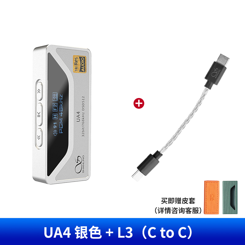 山灵UA4可携式解码耳放4.4平衡安卓苹果通用hifi级手机小尾巴解码 - 图3