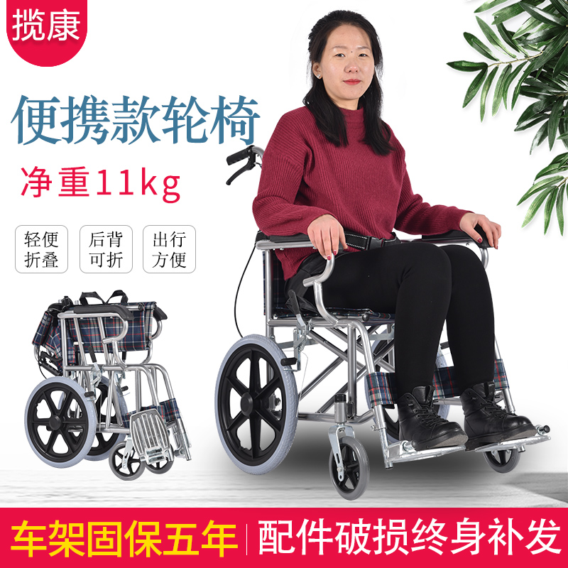 揽康手动轮椅轻便折叠旅行款便携式小轮老人轮椅车 - 图1