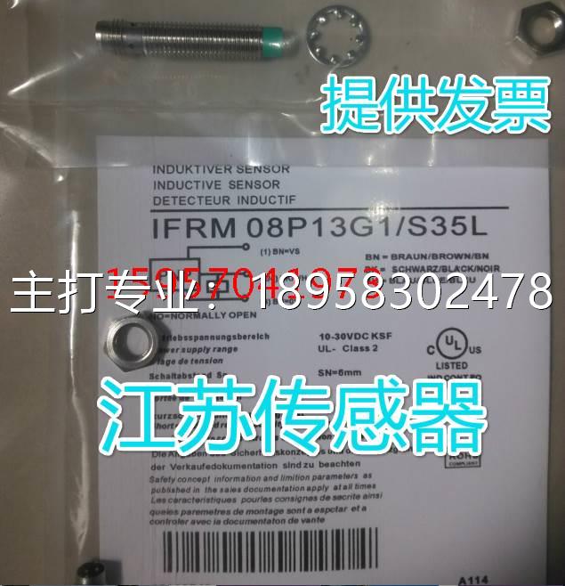 销售堡盟接近开关IFRM 18P33G3/S14L；IFRM 18P33T1/PL - 图3