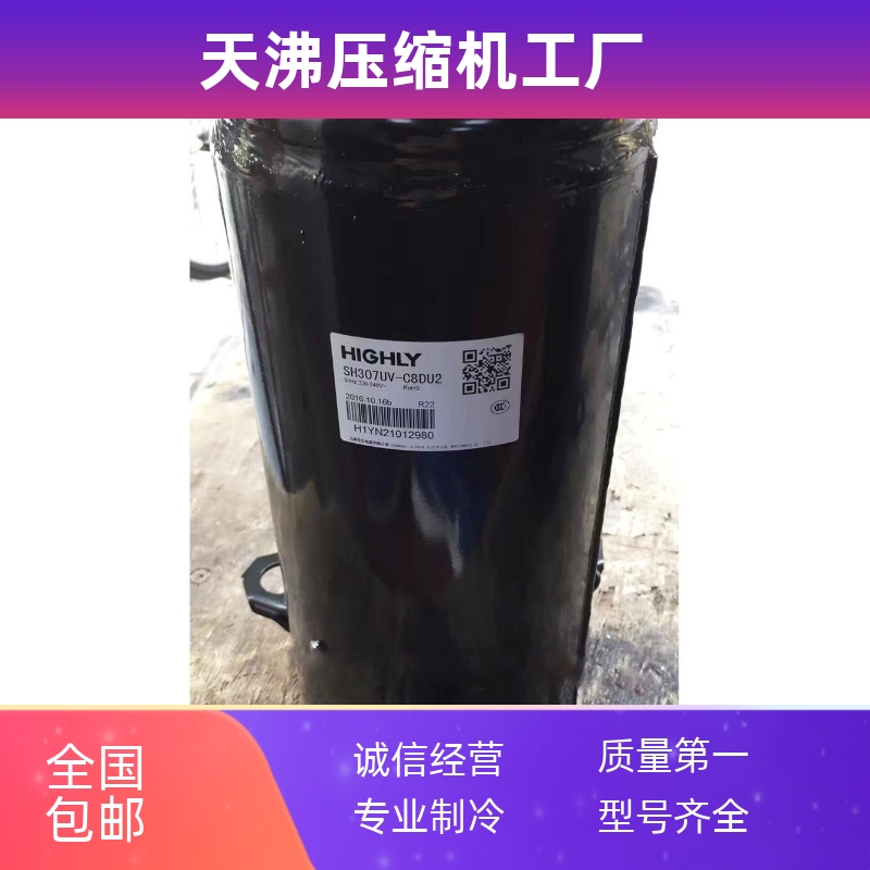 SH307UV-C8LU SH307UV-C8LQ1 SH307MV-C7HG 日立空调制冷压缩机 - 图0
