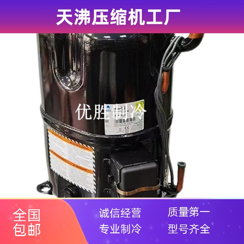 TFH2511Z TFH2480Z FH2511Z TAG2511Z 2516Z泰康低温3匹5匹压缩机 - 图3