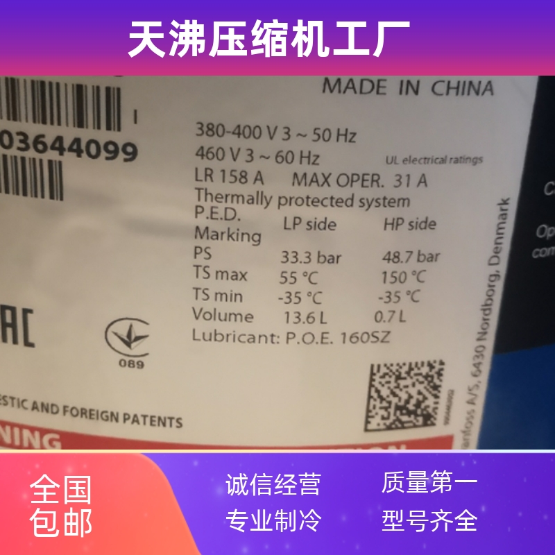 空调空气能压缩机PSH030A4CLC丹佛斯热泵PSH034A4ALC PSH039A4ALC - 图0
