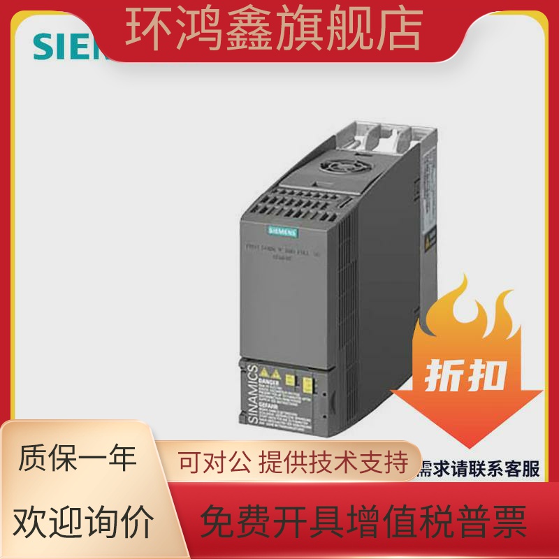 G120C变频器6SL3210-1KE22/23/24/26/27/28/31/32-0/1/4/6/7/8UF1 - 图2