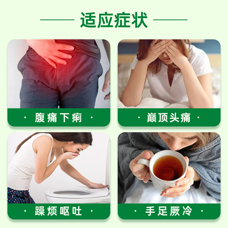 科达制药乌梅丸官方旗舰店同仁堂中成药中药浓缩颗粒